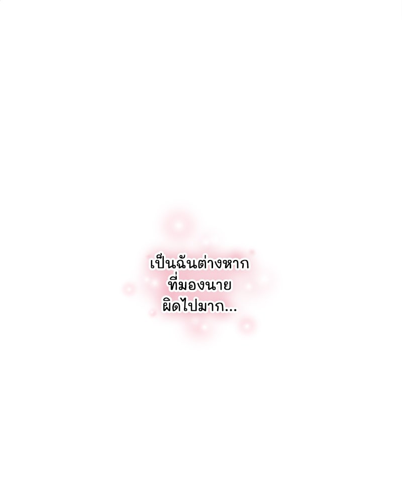 4 ขาสื่อรัก - หน้า 60