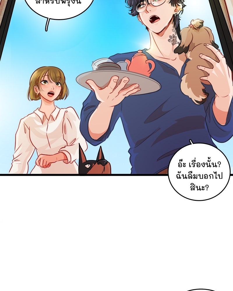 4 ขาสื่อรัก - หน้า 64