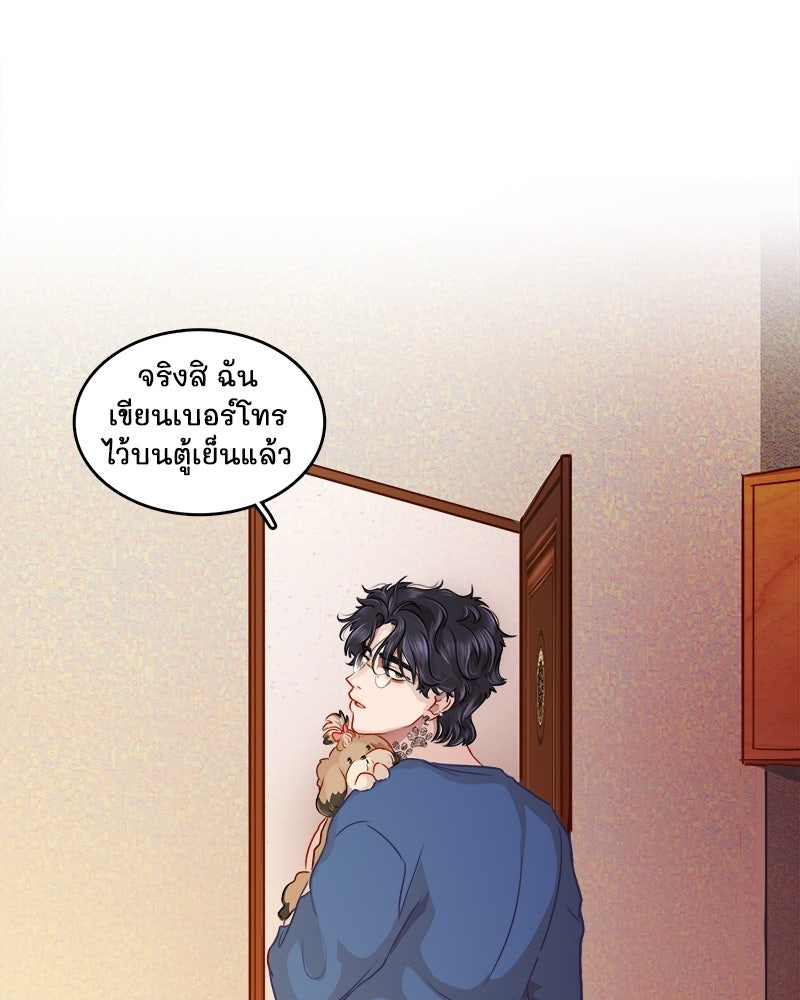 4 ขาสื่อรัก - หน้า 68