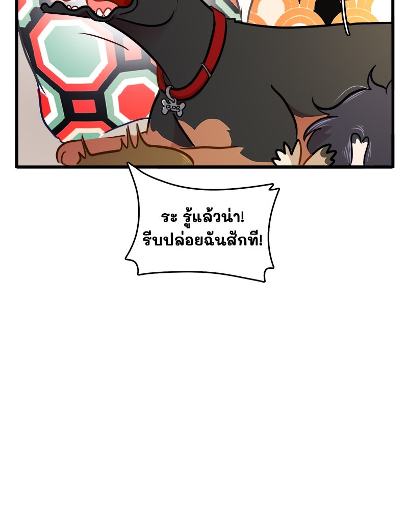 4 ขาสื่อรัก - หน้า 7