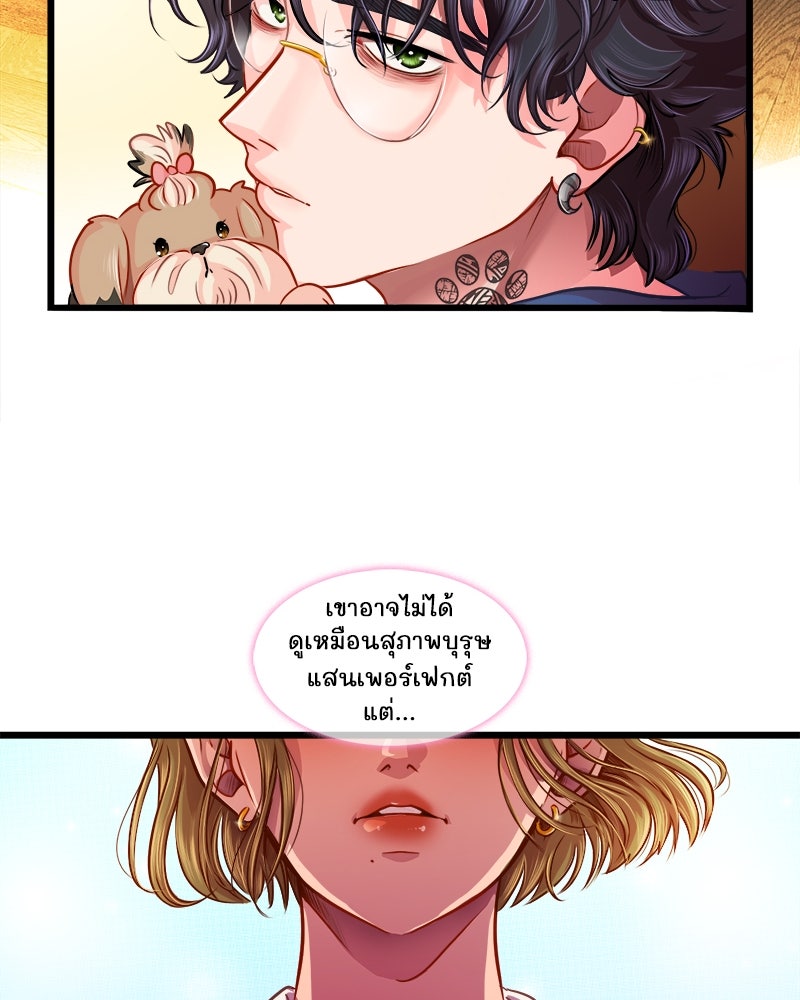 4 ขาสื่อรัก - หน้า 70