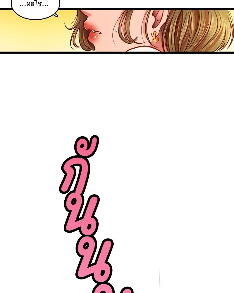 4 ขาสื่อรัก - หน้า 74