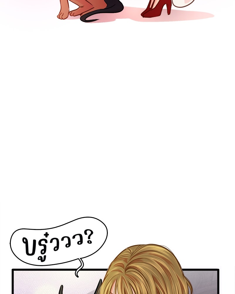 4 ขาสื่อรัก - หน้า 76
