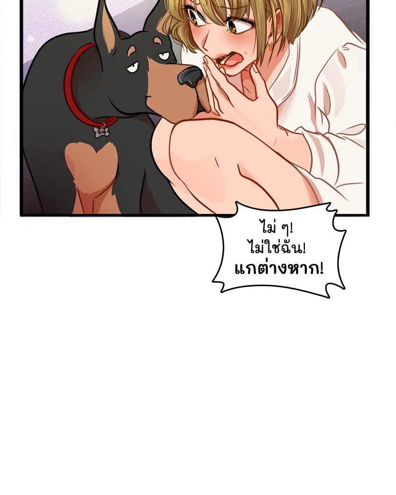 4 ขาสื่อรัก - หน้า 77