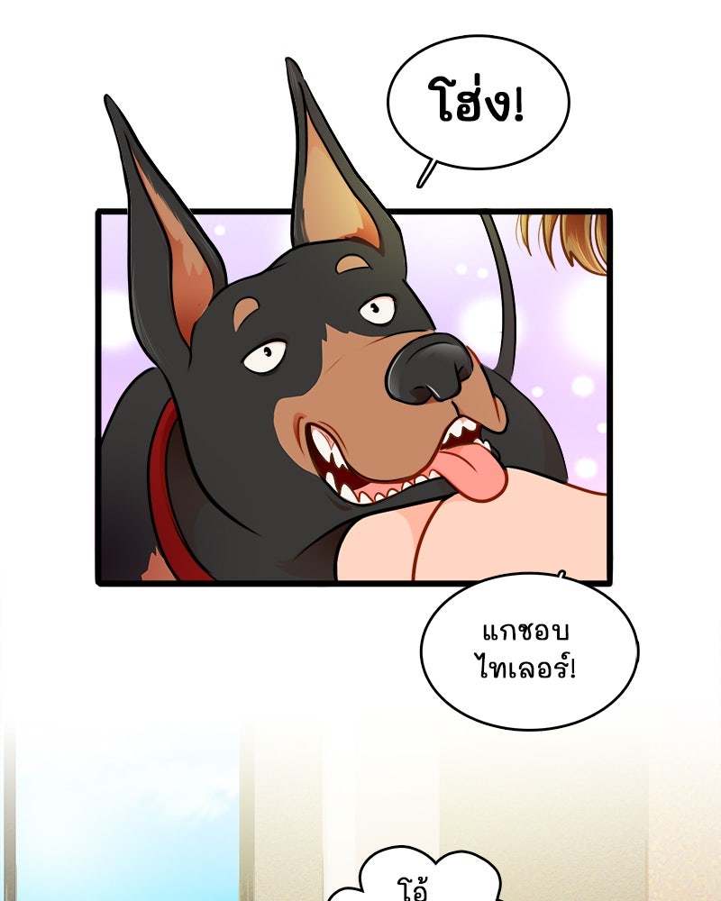 4 ขาสื่อรัก - หน้า 78