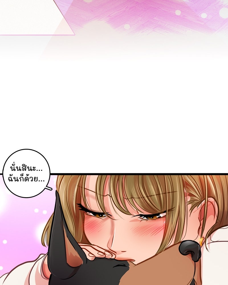 4 ขาสื่อรัก - หน้า 80