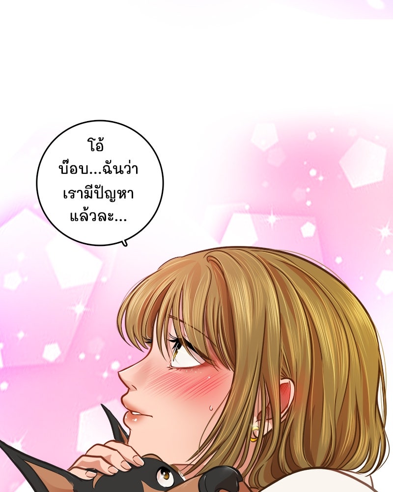 4 ขาสื่อรัก - หน้า 82