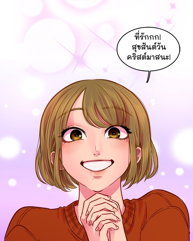 4 ขาสื่อรัก - หน้า 10