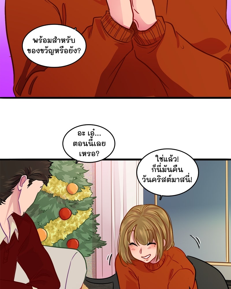 4 ขาสื่อรัก - หน้า 11