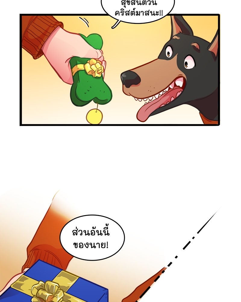 4 ขาสื่อรัก - หน้า 13