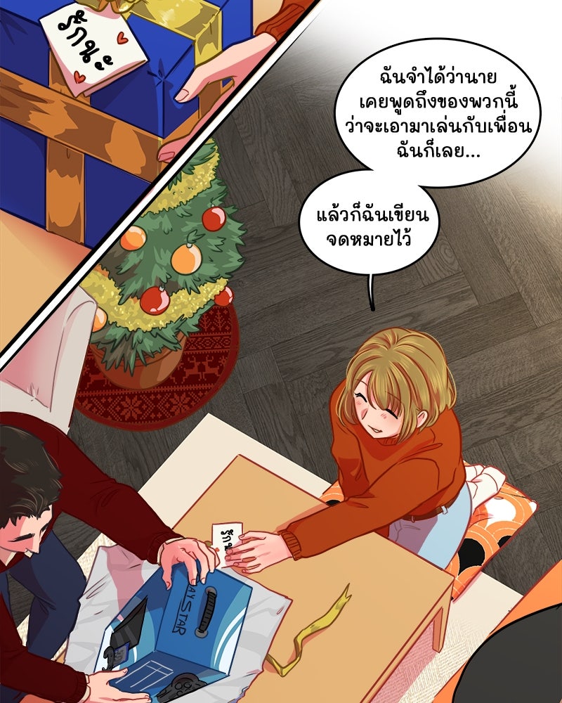 4 ขาสื่อรัก - หน้า 14