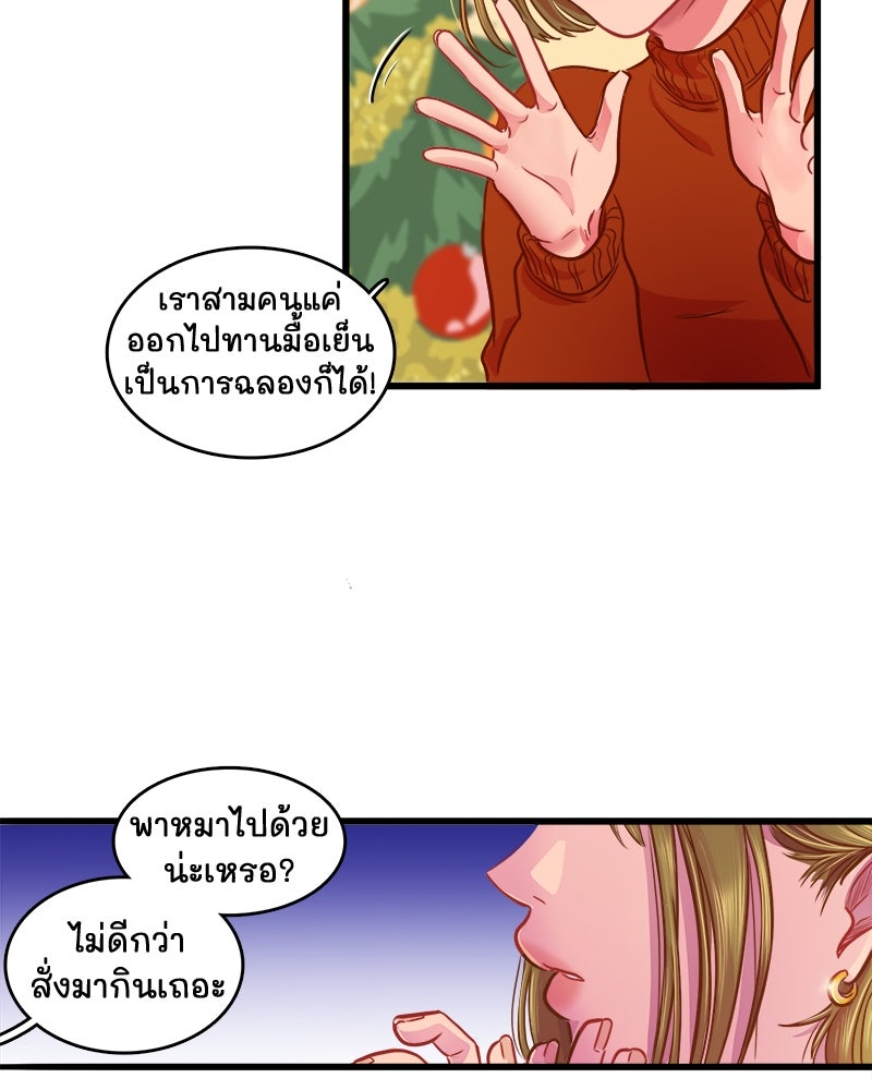 4 ขาสื่อรัก - หน้า 16