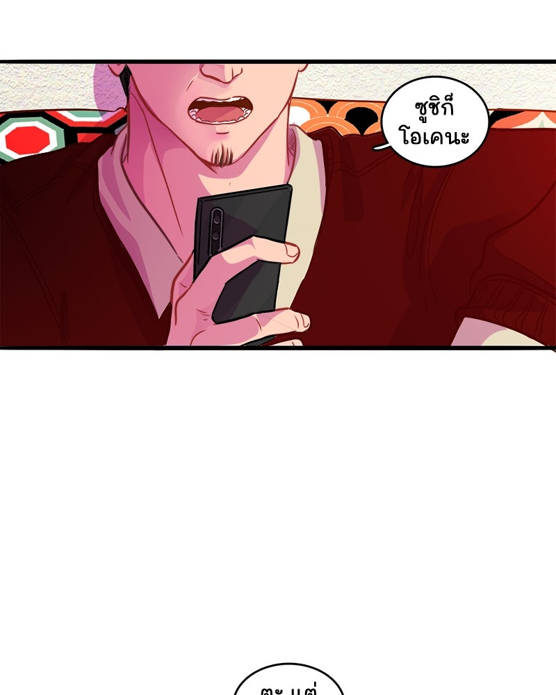 4 ขาสื่อรัก - หน้า 17
