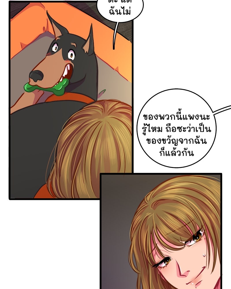 4 ขาสื่อรัก - หน้า 18