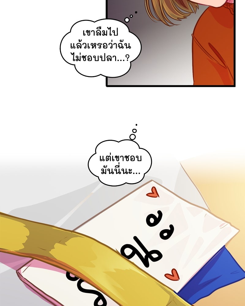 4 ขาสื่อรัก - หน้า 19