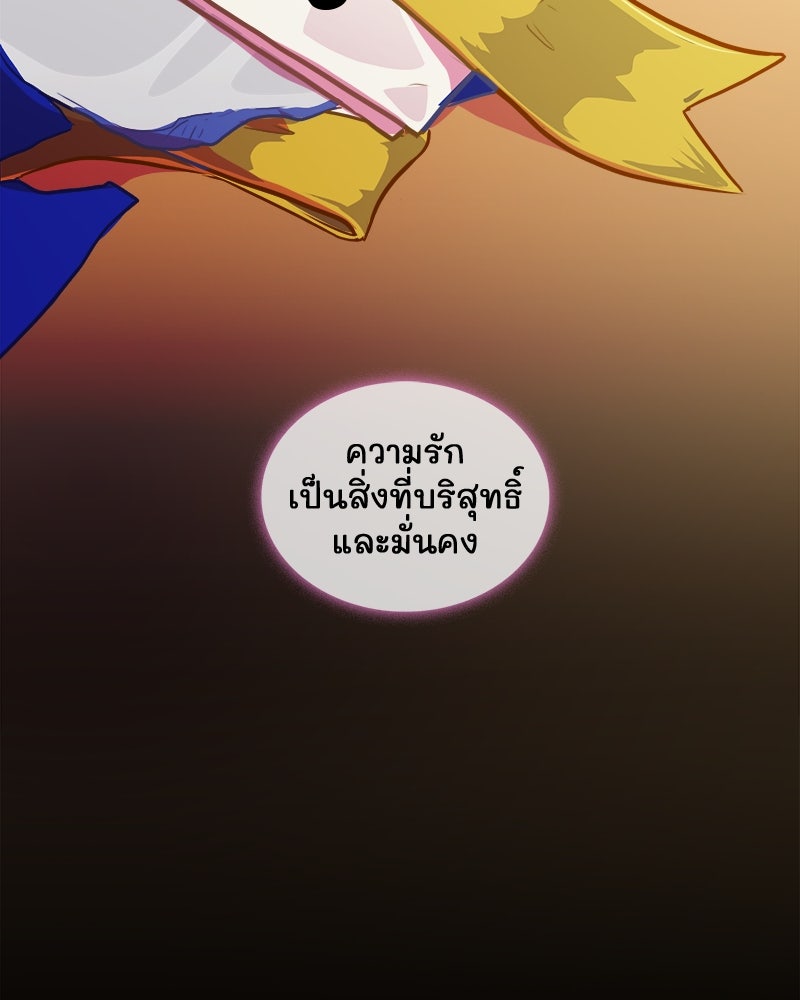 4 ขาสื่อรัก - หน้า 20