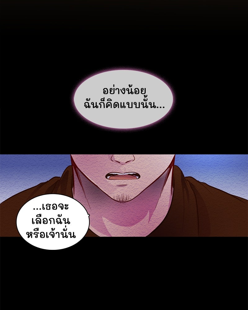 4 ขาสื่อรัก - หน้า 21