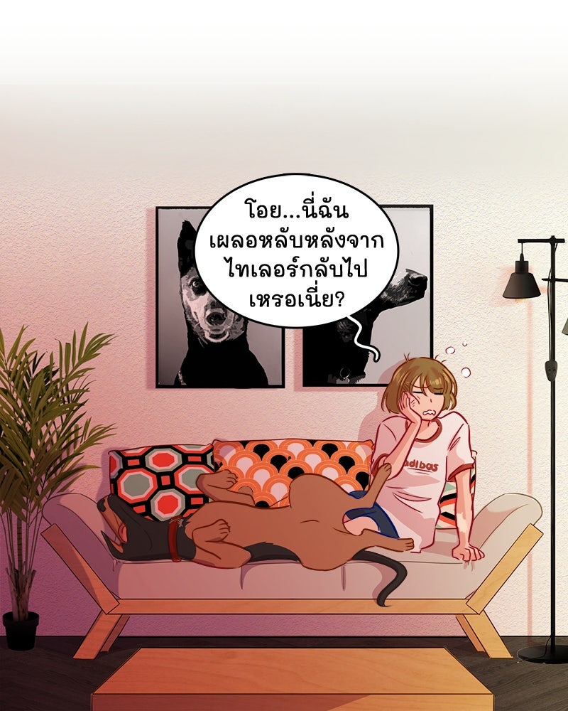 4 ขาสื่อรัก - หน้า 24