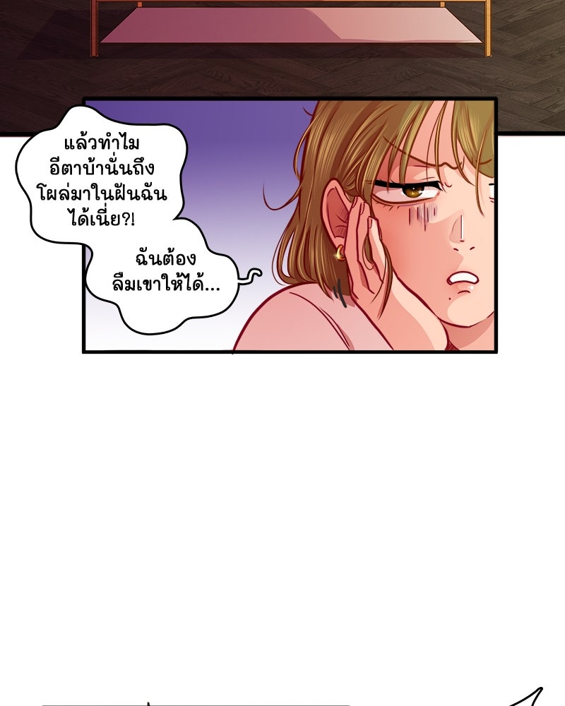 4 ขาสื่อรัก - หน้า 25