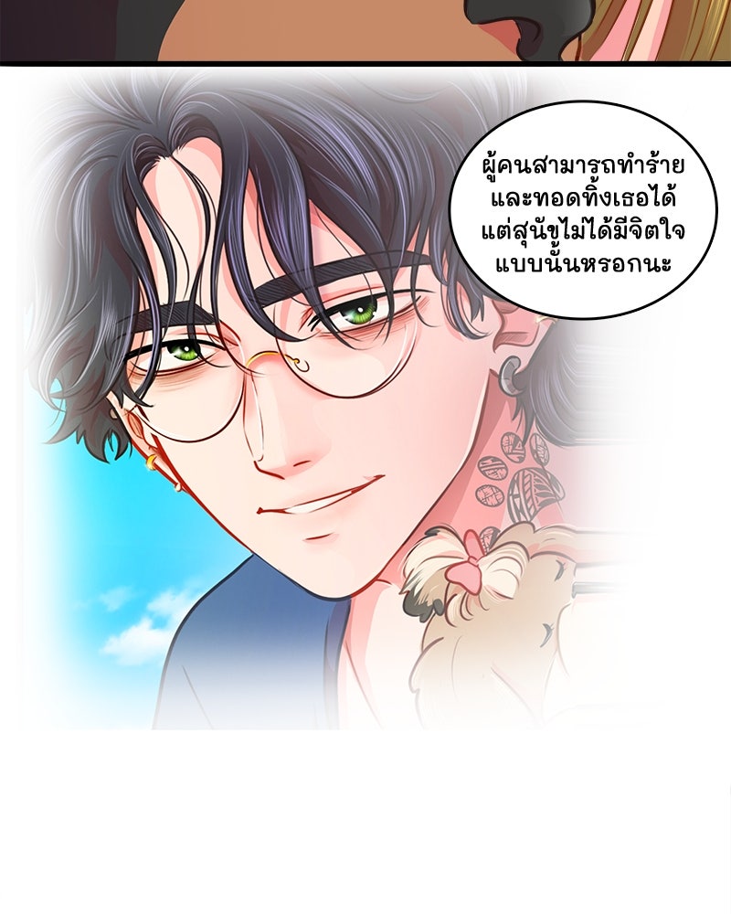 4 ขาสื่อรัก - หน้า 29