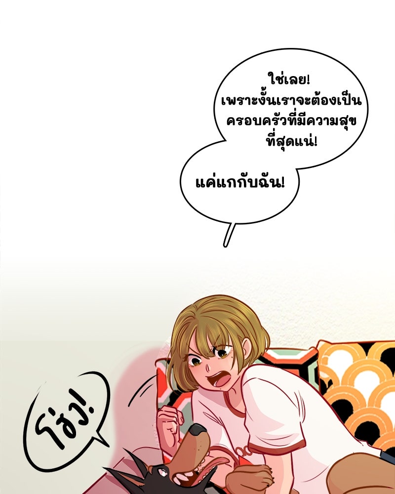 4 ขาสื่อรัก - หน้า 30