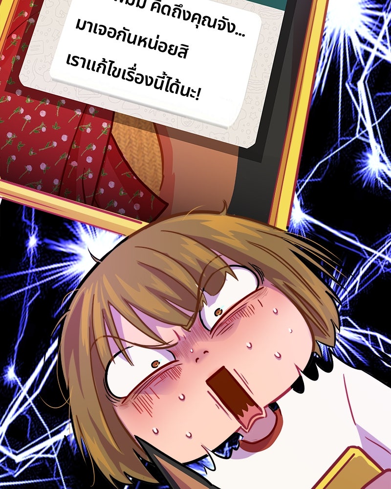 4 ขาสื่อรัก - หน้า 33