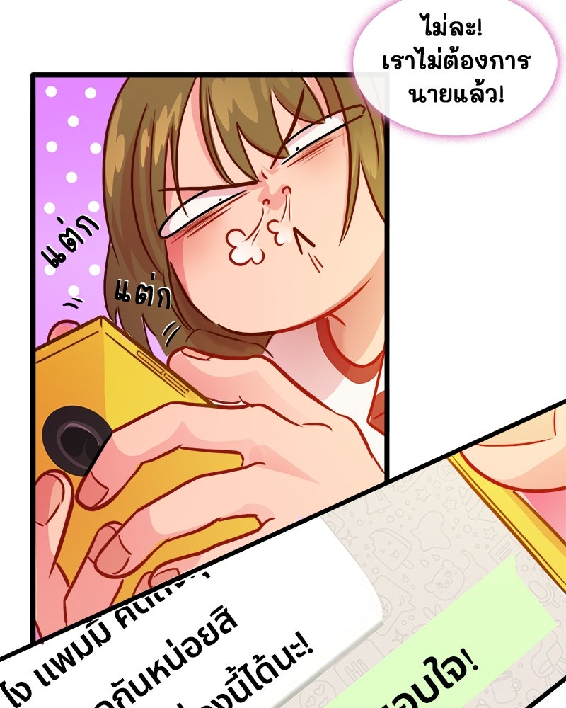 4 ขาสื่อรัก - หน้า 35
