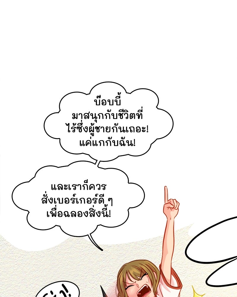 4 ขาสื่อรัก - หน้า 37