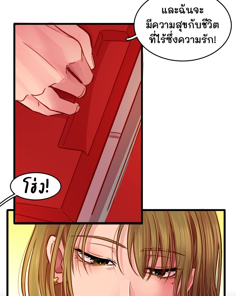 4 ขาสื่อรัก - หน้า 41