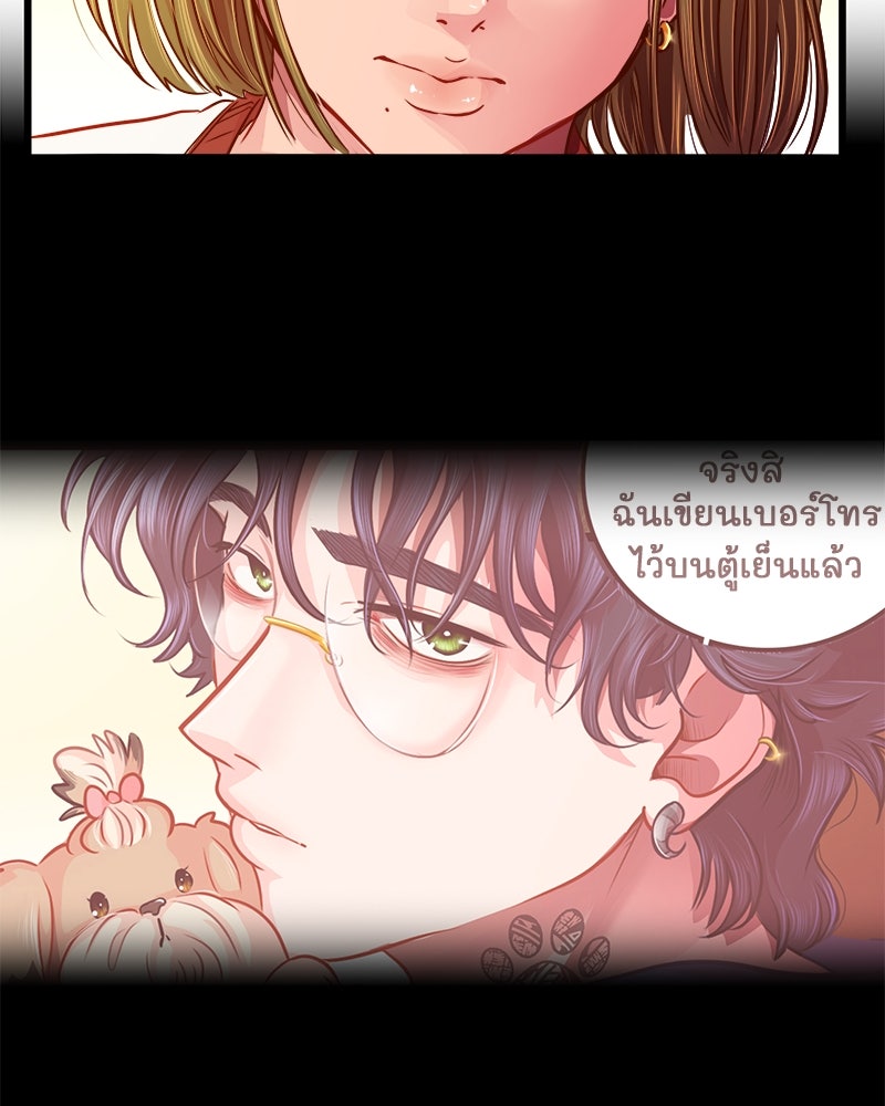 4 ขาสื่อรัก - หน้า 42