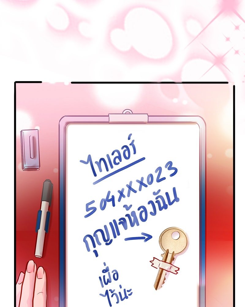 4 ขาสื่อรัก - หน้า 44