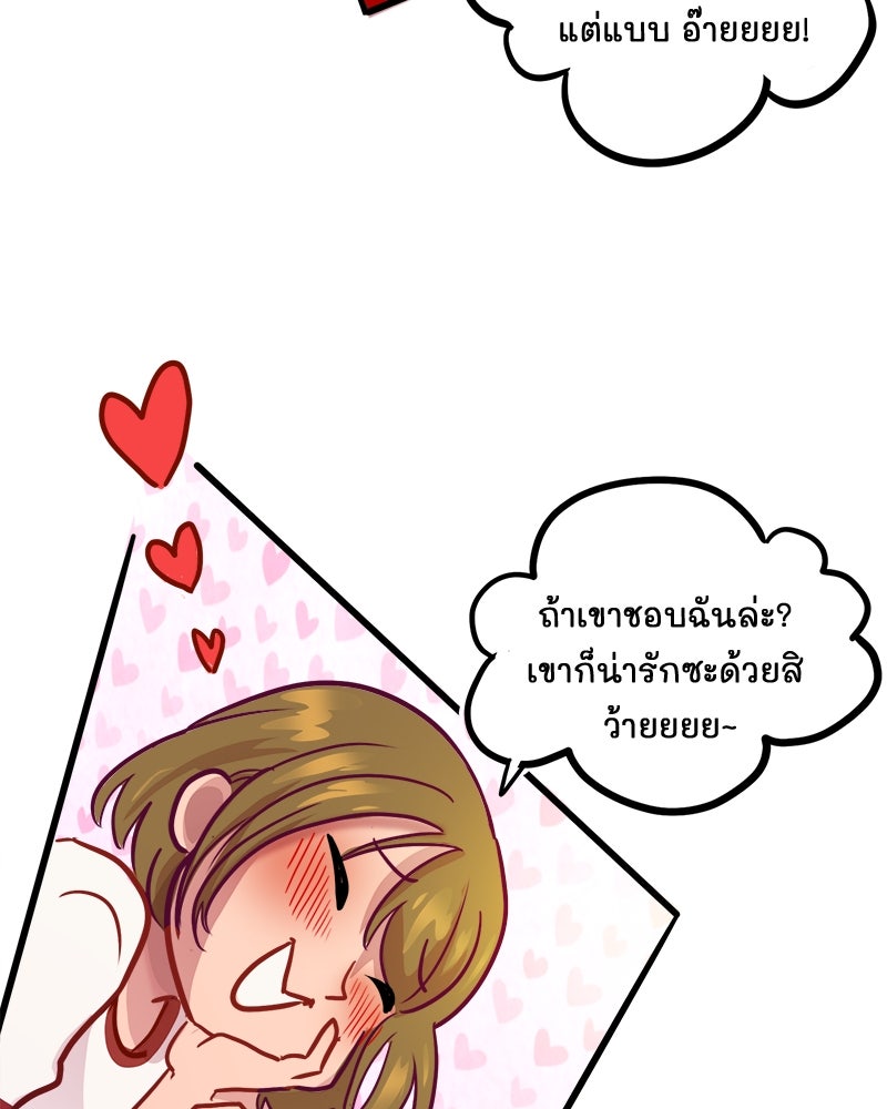 4 ขาสื่อรัก - หน้า 48