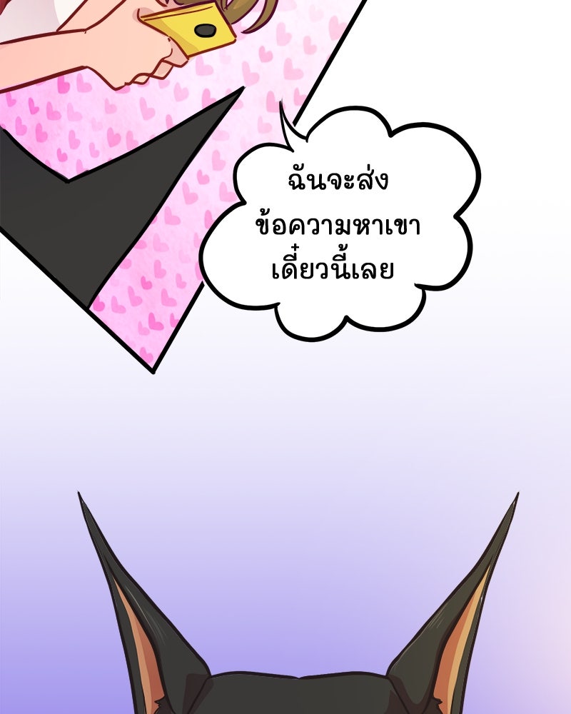 4 ขาสื่อรัก - หน้า 49