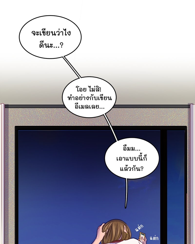 4 ขาสื่อรัก - หน้า 54