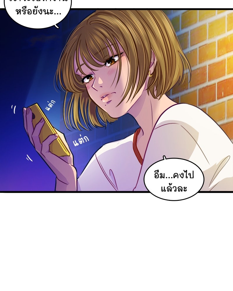 4 ขาสื่อรัก - หน้า 56