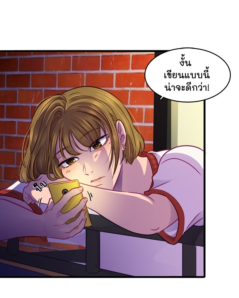 4 ขาสื่อรัก - หน้า 57