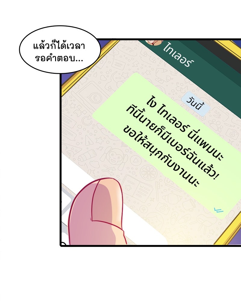 4 ขาสื่อรัก - หน้า 58