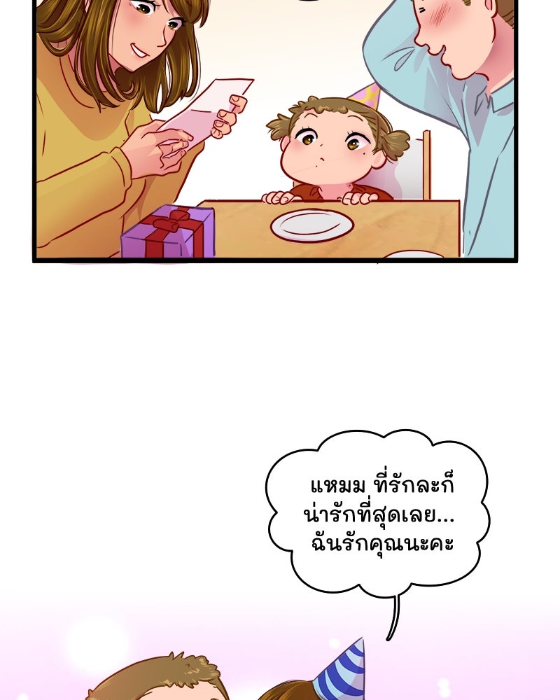 4 ขาสื่อรัก - หน้า 6