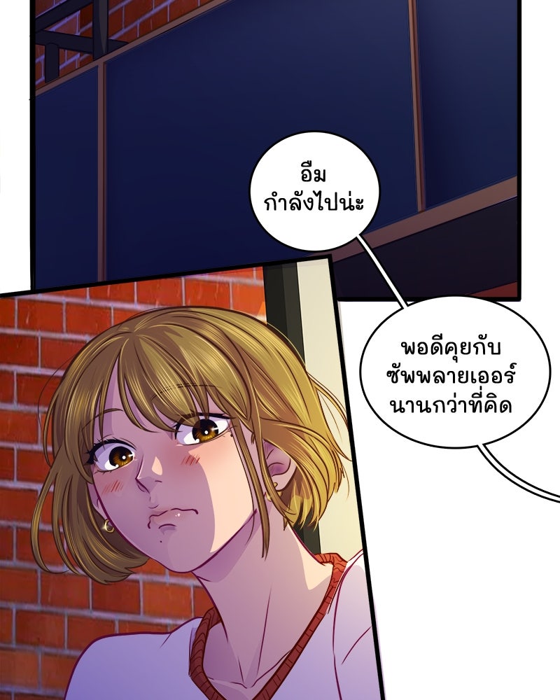 4 ขาสื่อรัก - หน้า 60