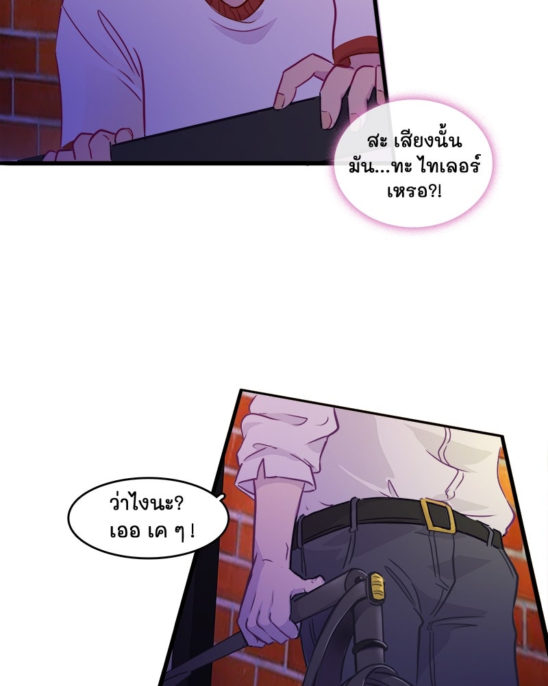 4 ขาสื่อรัก - หน้า 61