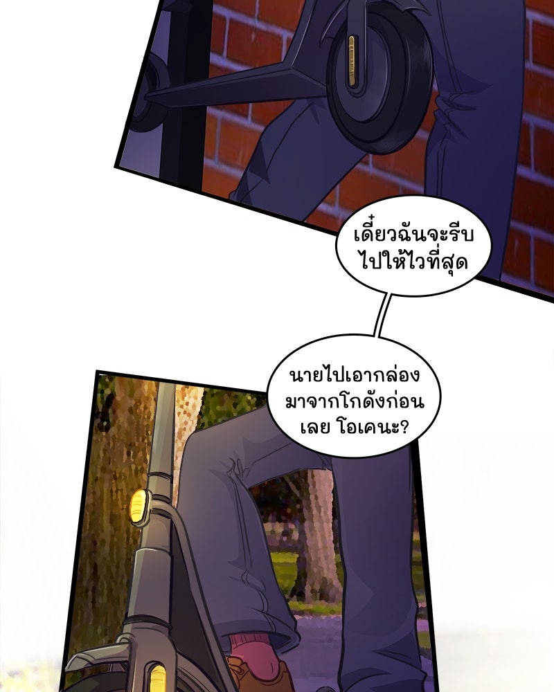4 ขาสื่อรัก - หน้า 62