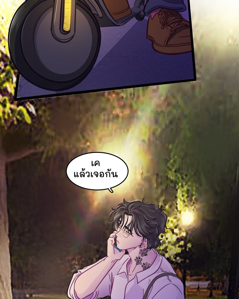 4 ขาสื่อรัก - หน้า 63