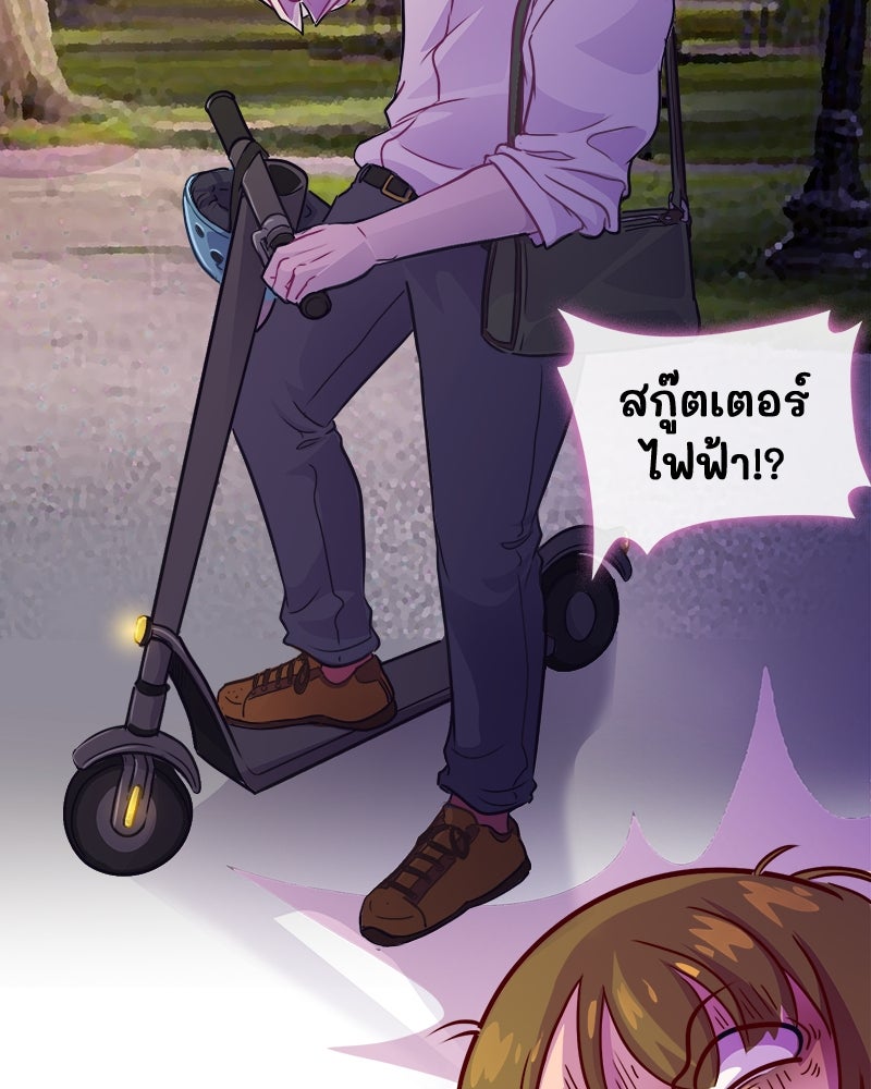 4 ขาสื่อรัก - หน้า 64