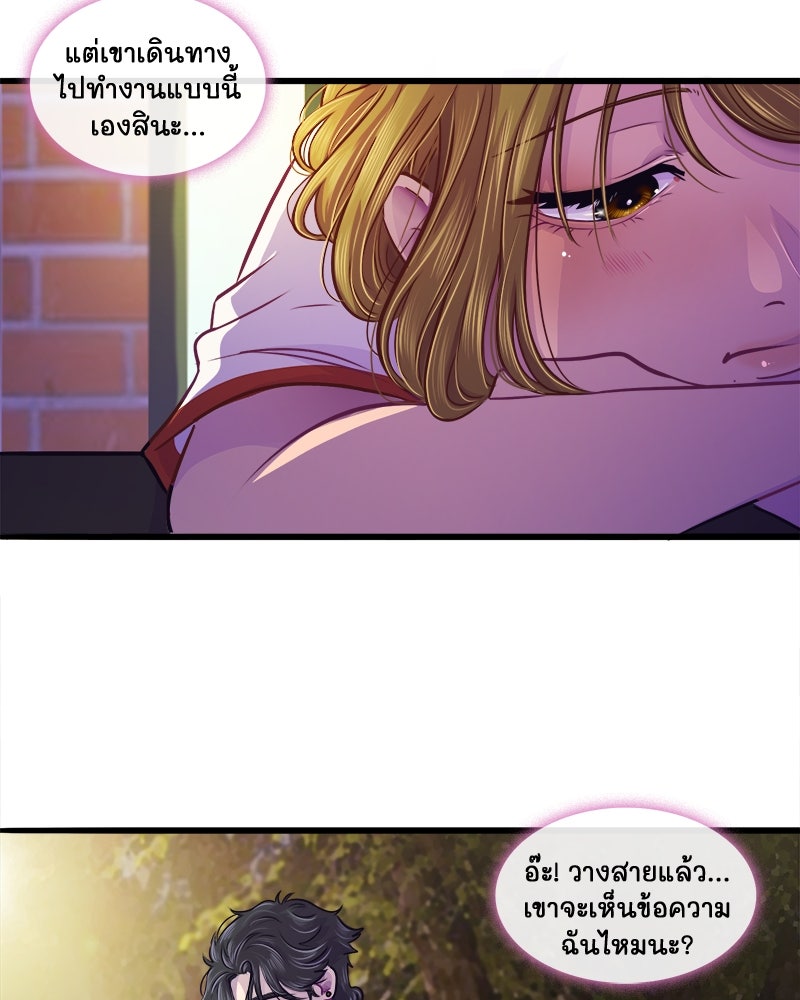 4 ขาสื่อรัก - หน้า 66
