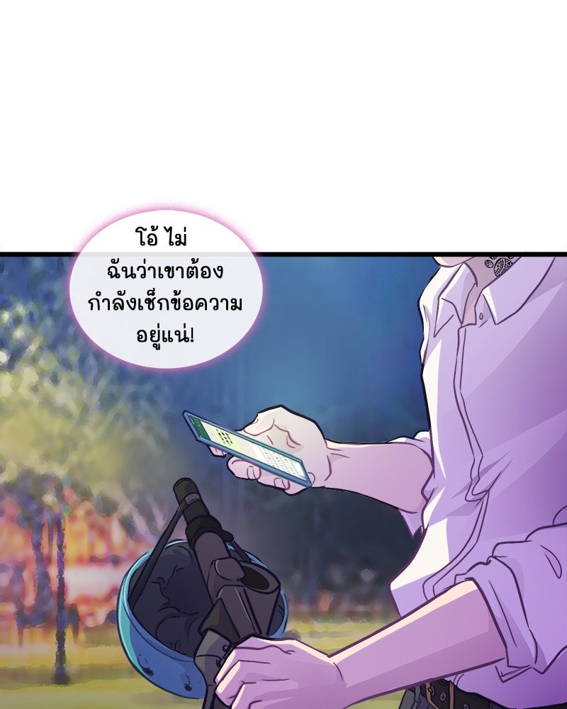 4 ขาสื่อรัก - หน้า 68