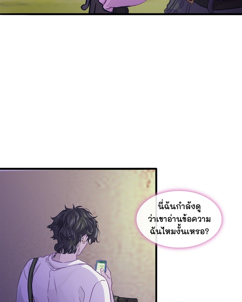 4 ขาสื่อรัก - หน้า 69