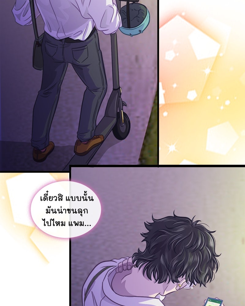 4 ขาสื่อรัก - หน้า 70