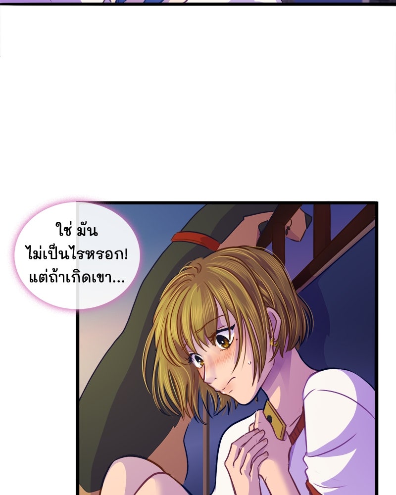 4 ขาสื่อรัก - หน้า 77