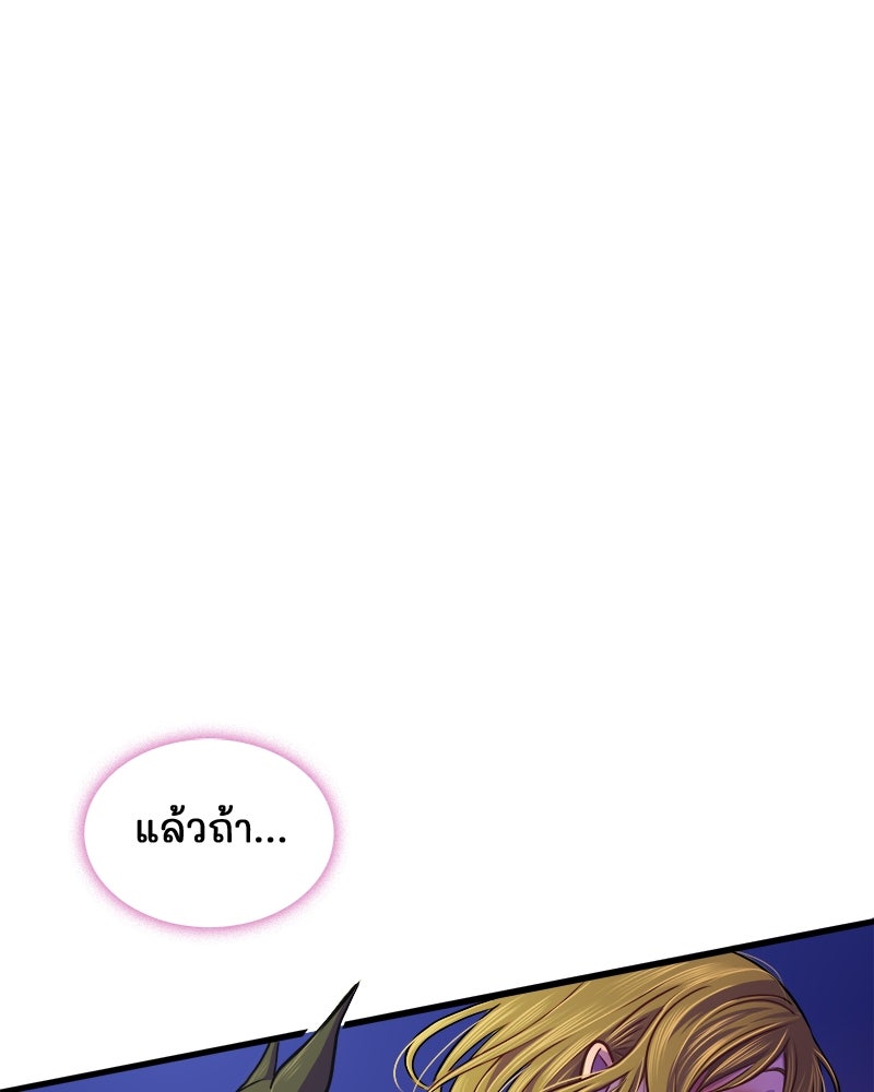 4 ขาสื่อรัก - หน้า 89