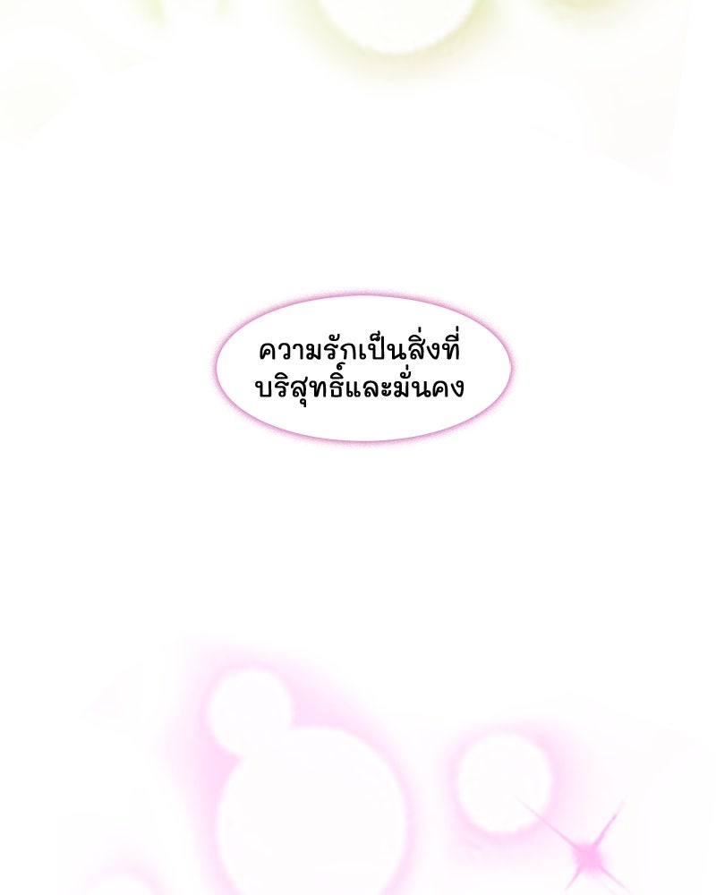 4 ขาสื่อรัก - หน้า 9